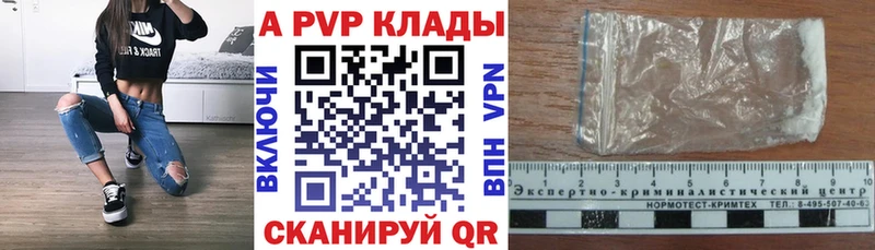 Продажа наркотиков Людиново A-PVP Меф Канабис COCAIN