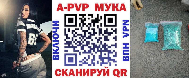 APVP мука  Людиново 