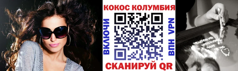 КОКАИН Columbia  Людиново 