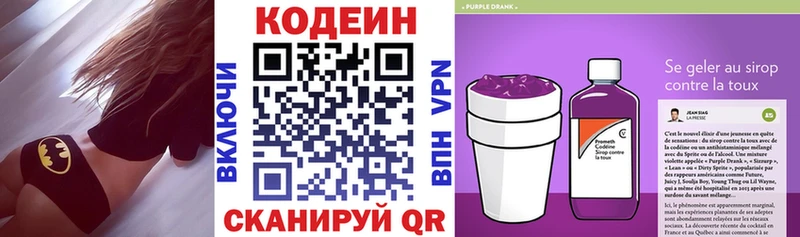 Кодеиновый сироп Lean напиток Lean (лин)  закладка  Людиново 