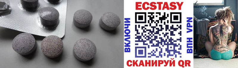 Ecstasy круглые  Людиново 